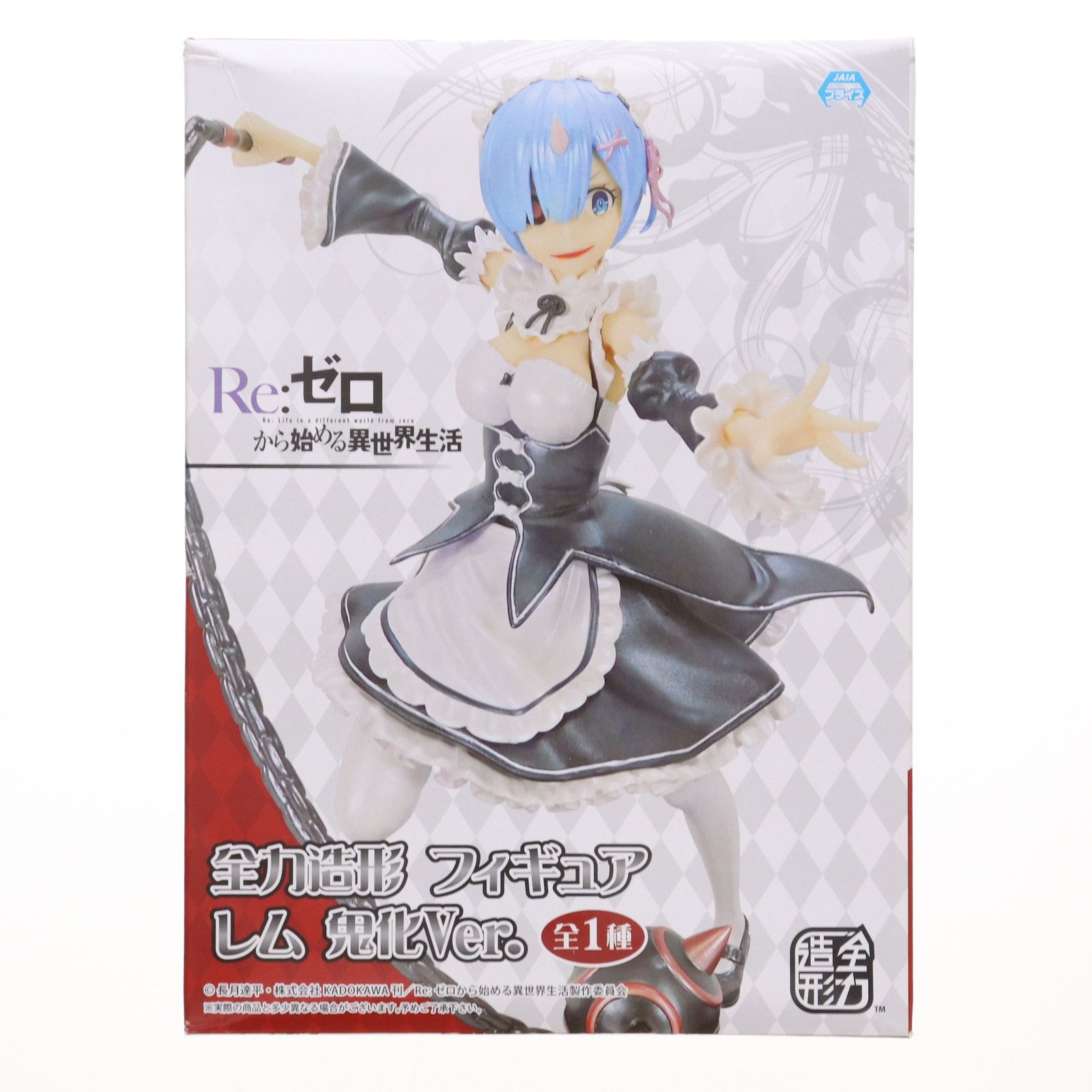 リゼロ　場面写パネル　2種　レム　激レア　非売品 セガ限定 レム 鬼化Ver. 全力造形フィギュア Re:ゼロから始める