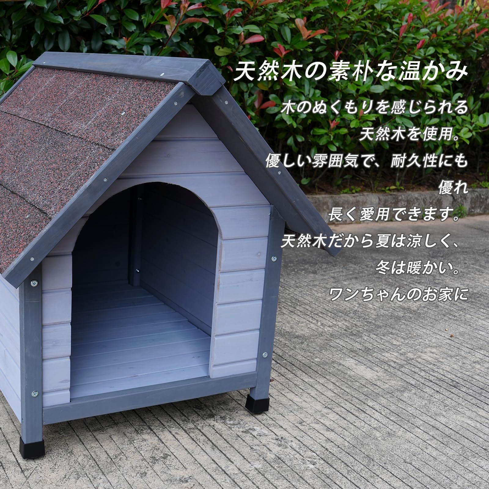 耐久性のある犬小屋