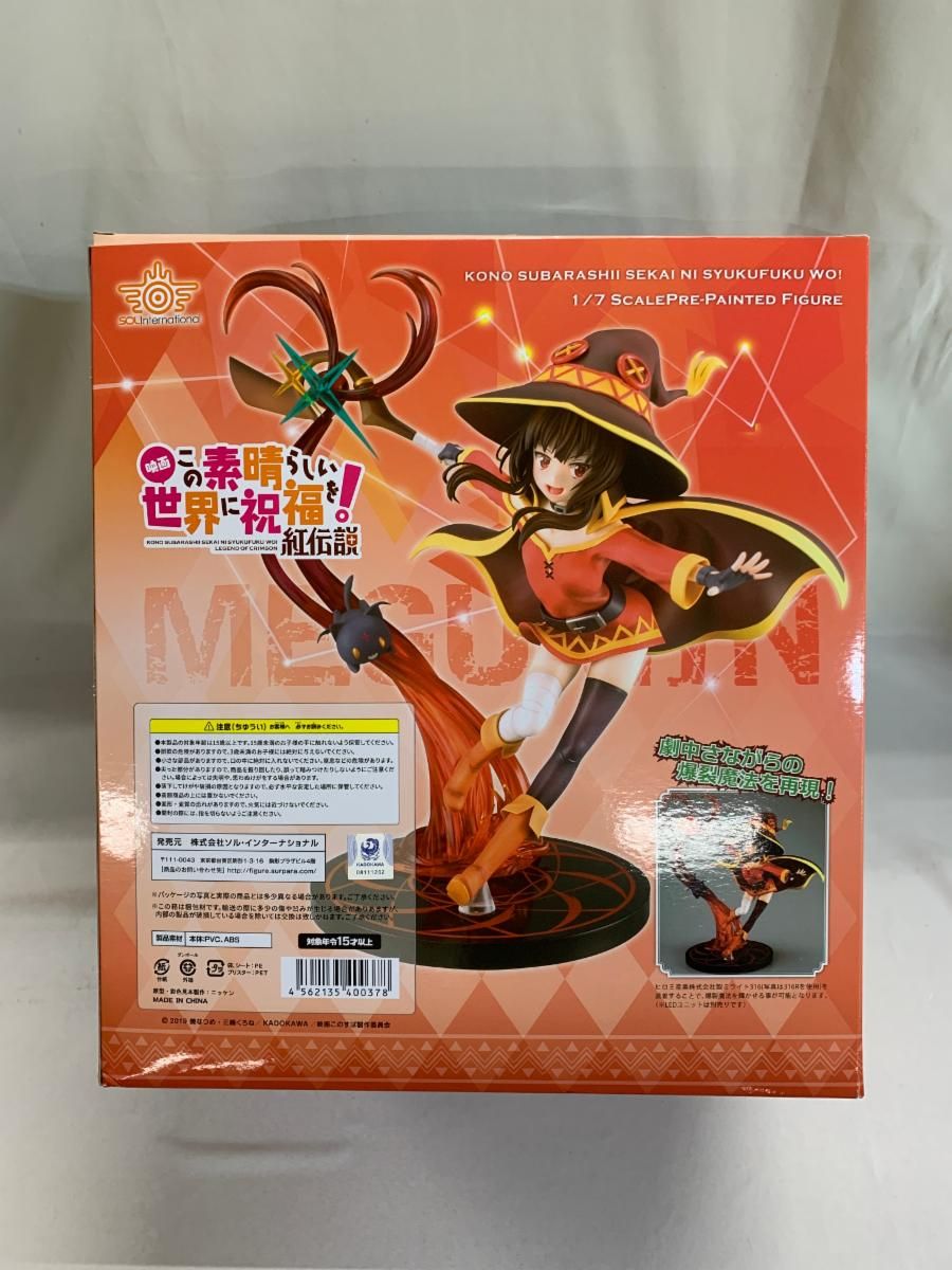 映画 この素晴らしい世界に祝福を! 紅伝説』 めぐみん爆裂魔法Ver.