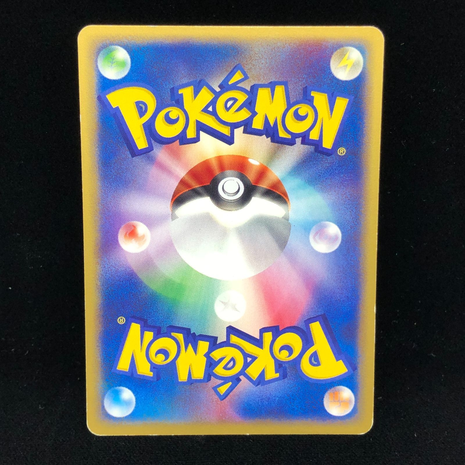 送料無料】 ポケモンカード e ピチュー マクドナルド プロモ 032