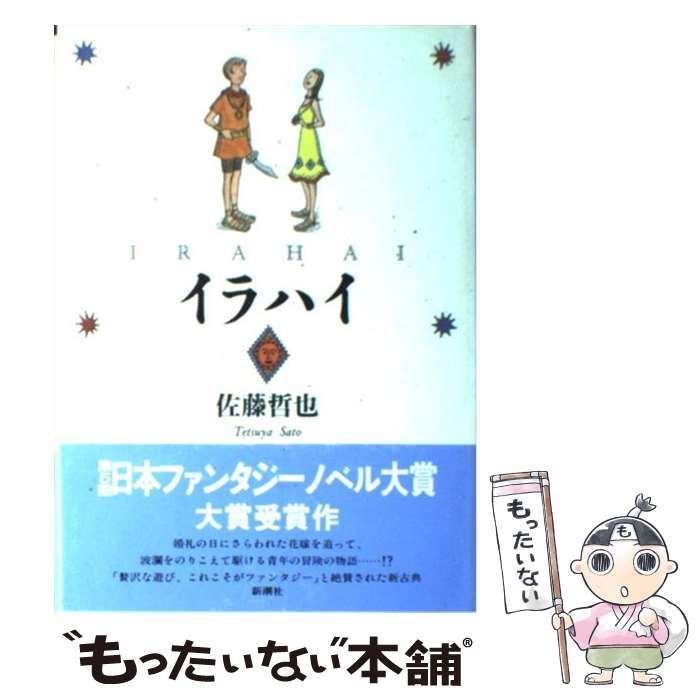 安村稔 作 沈金 平棗 』共箱 検索：茶道具 茶入 茶器 漆 輪島塗