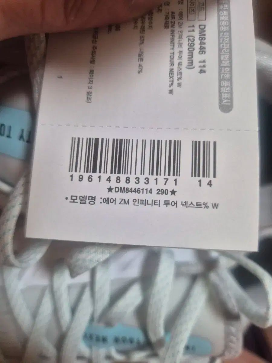 ZM インフィニティ