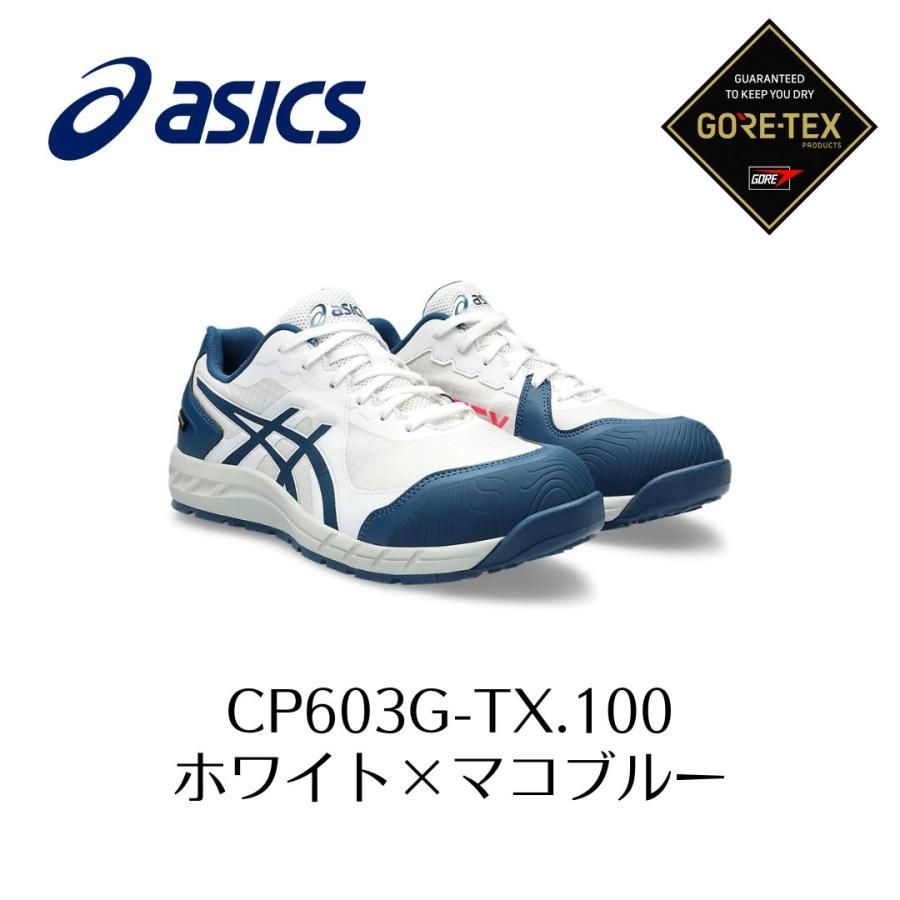 ASICS CP603 G-TX 100 ホワイト×マコブルー 新作 ゴアテックス
