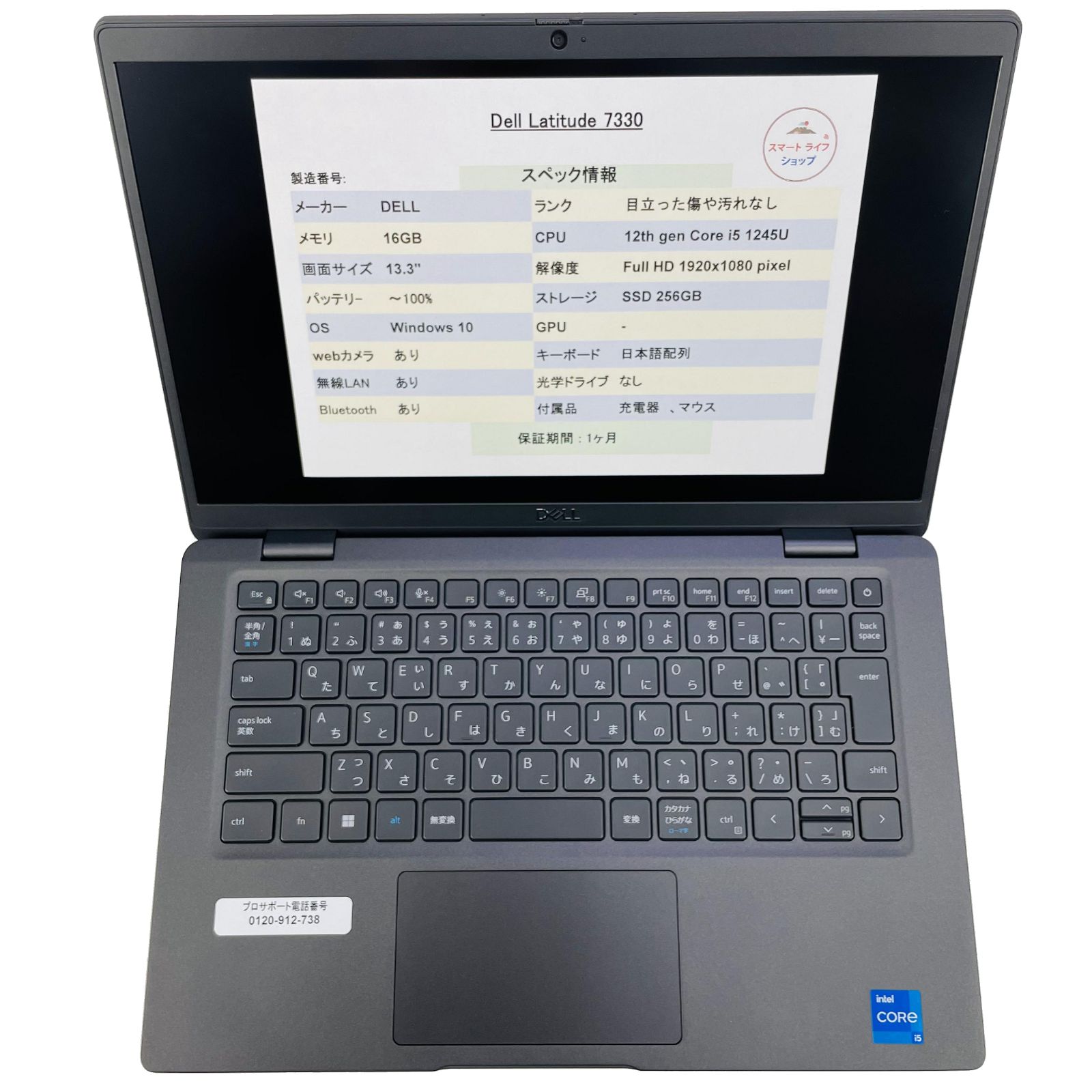 【軽量薄型】 Dell Latitude 7330 第12世代 i5 / Ram 16GB / SSD 256GB 正規Office 2021 Pro  Plus付き