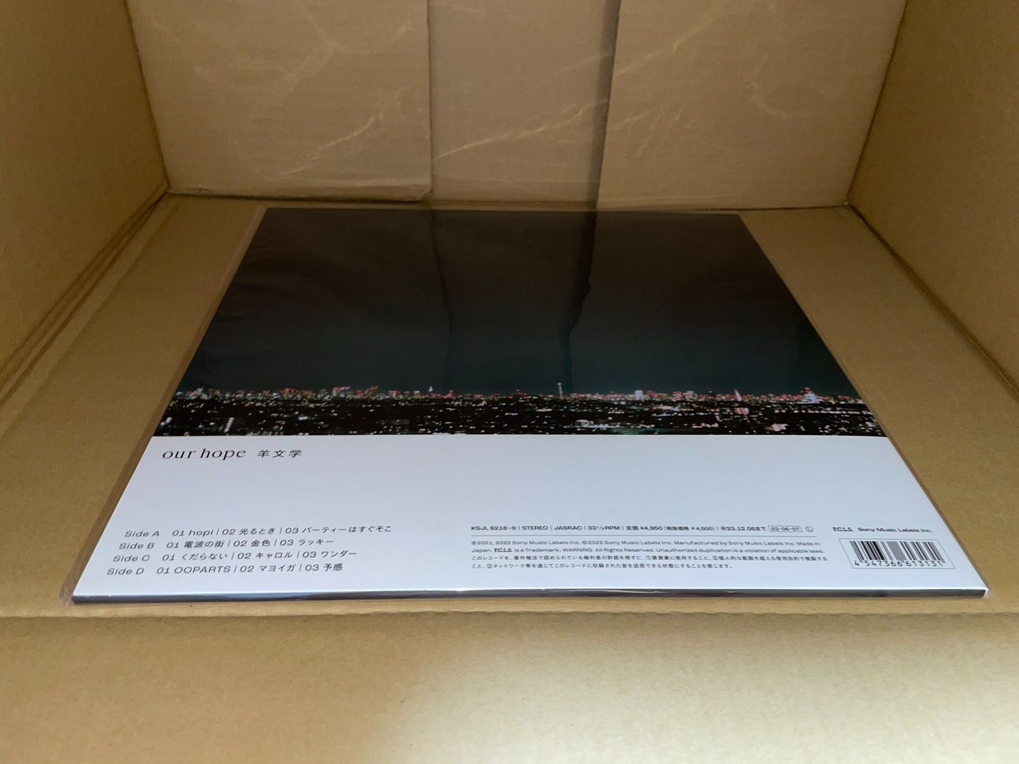 アンコールプレス】羊文学 our hope＜完全生産限定盤＞【ブラック