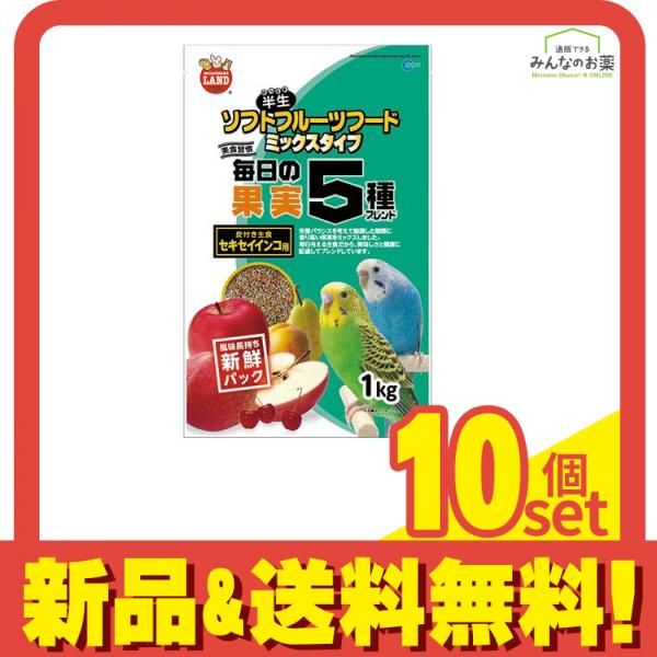 ミニマルランド 鳥の餌 毎日の果実5種ブレンド セキセイインコ用 1kg 10個セット まとめ売り
