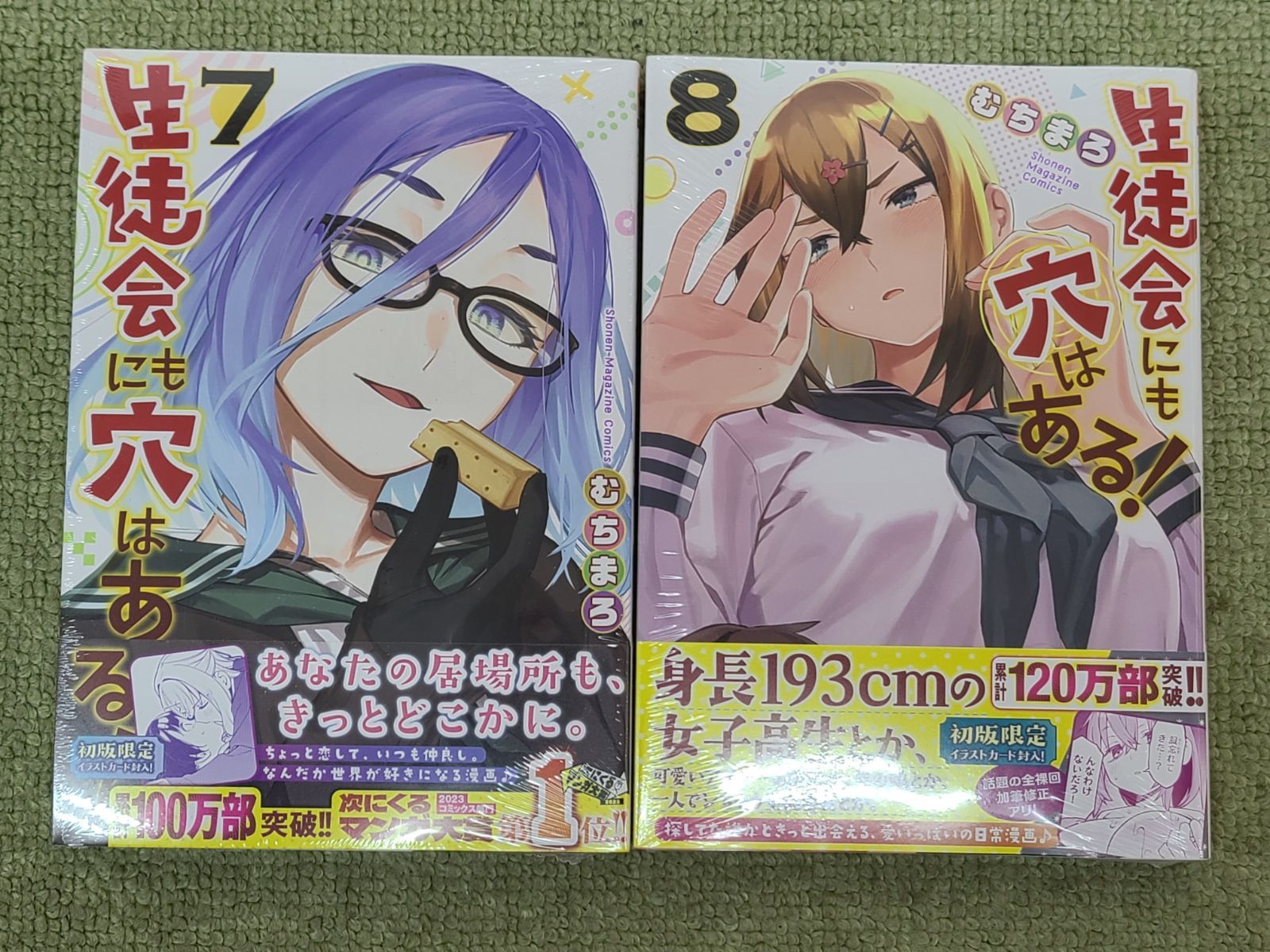 【全巻初版未開封】生徒会にも穴はある むちまろ Amazon.co.jp: 生徒会にも穴はある 1～5巻 全巻初版 栞＆購入