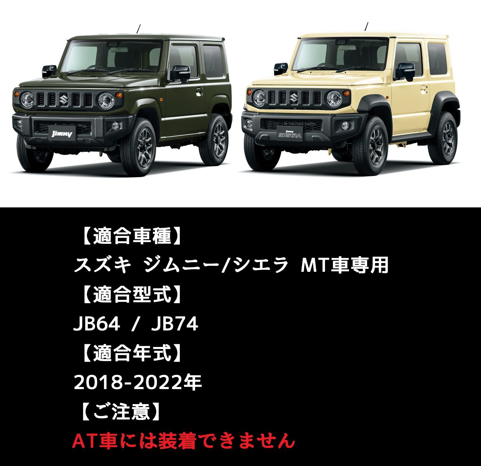 スピード発送 JB64 JB74 ジムニー シエラ 【MT車用】 防水 防汚 3D フロアマット 運転席 助手席 後部座席 足元マット 簡単に洗える  3Dマット 内装 ジムニー パーツ オフロード 汚れにくい 頑丈 【FM036】 - メルカリ