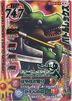 中古】ドラゴンクエスト モンスターバトルロード MS-M13[モリー