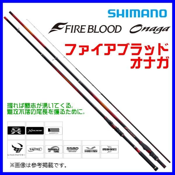 FIRE BLOOD 磯竿 ／ ゲイルバード 1.7-500 SHIMANO FIRE BLOOD 磯釣竿
