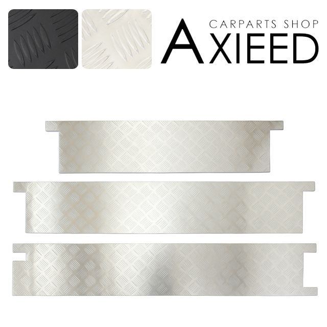 ハイゼットジャンボ S500P/S510P 荷台 インナーパネル あおり ガード