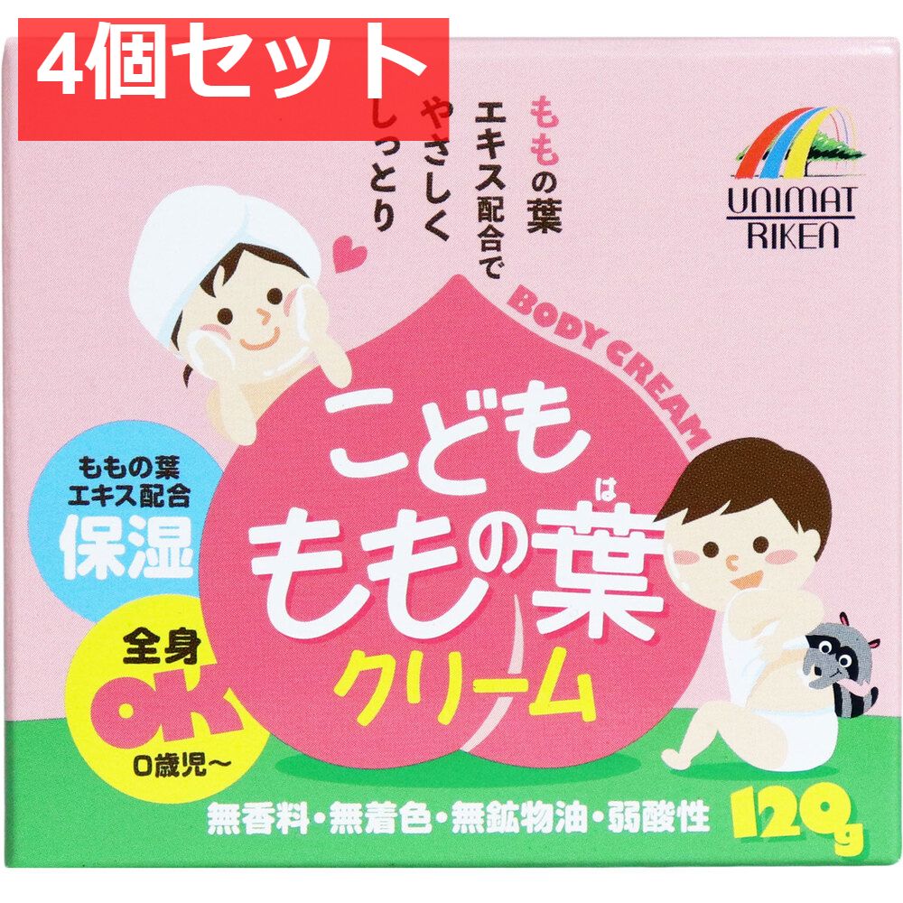  こどもももの葉クリーム 120g 4個セット まとめ売り ベビークリーム
