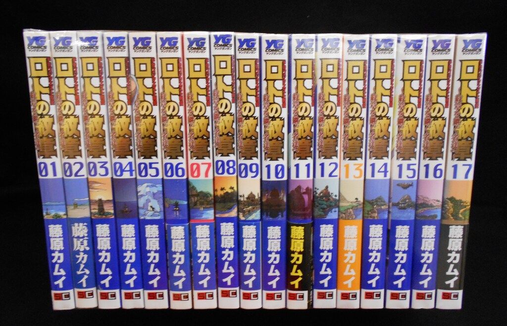 新装版》第8巻 市場戦略・市場戦争 (一倉定の社長学)