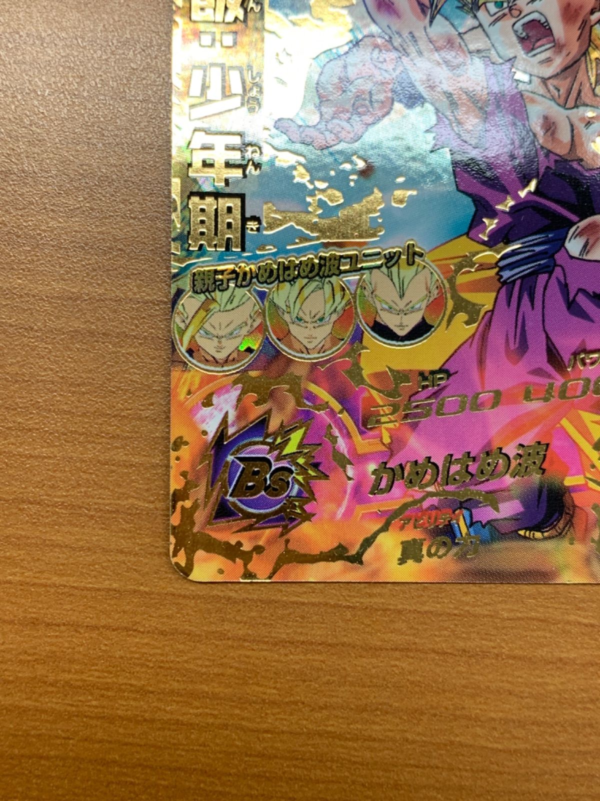 ドラゴンボールヒーローズ　H2-16 孫悟飯：少年期 UR 818O0EN26KL._UF350,350_QL50_.jpg