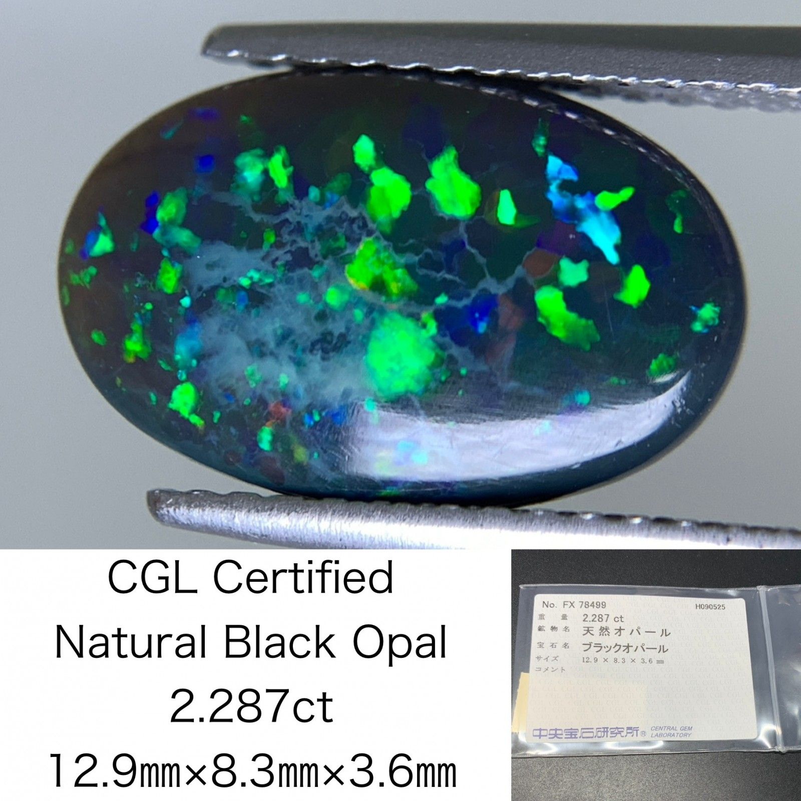 ブラックオパール 天然 2.287ct 中央宝石ソーティング付き 12.9㎜×8.3㎜×3.6㎜ ルース 裸石 6743Y