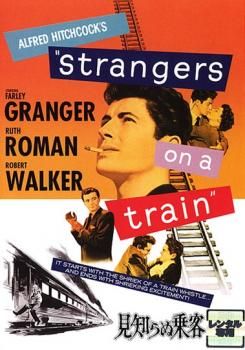 見知らぬ乗客【洋画 中古 DVD】レンタル落ち - メルカリ