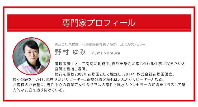 無農薬 優しい