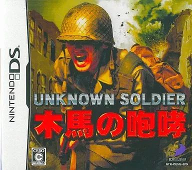 【中古】ニンテンドーDSソフト UNKNOWN SOLDIER ～木馬の咆哮～ ソフト(パッケージ版)