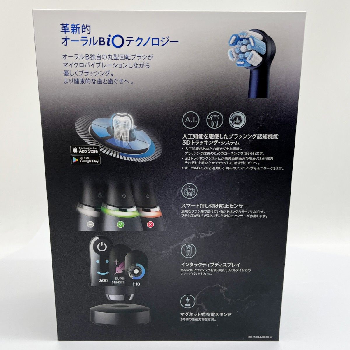 BRAUN ブラウン 電動歯ブラシ オーラルB iO9 iOM9.2J2.2AC 電動