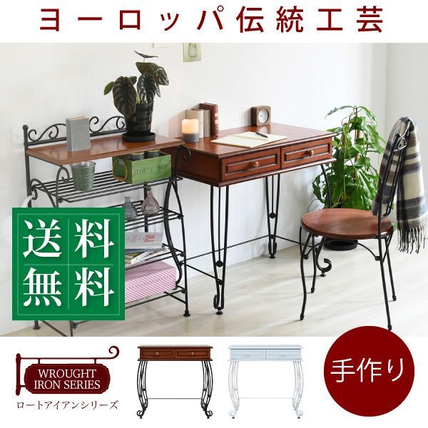 ヨーロッパ風 ロートアイアン 家具 ミニデスク シンプルデスク 幅76.5 奥行47 引き出し 付き アイアン 脚 アンティーク風 中にご注文→翌日中に発送 土日 祝を挟む場合その日数プラス