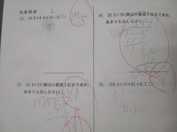 日能研関西 小5 算数 中学受験用 2020年度版 計算マスター 前期/後期 1/2 通年セット 計6冊 040M2D 日能研関西 小5 算数 中学受験用 2023年度版 計算マスター 前期