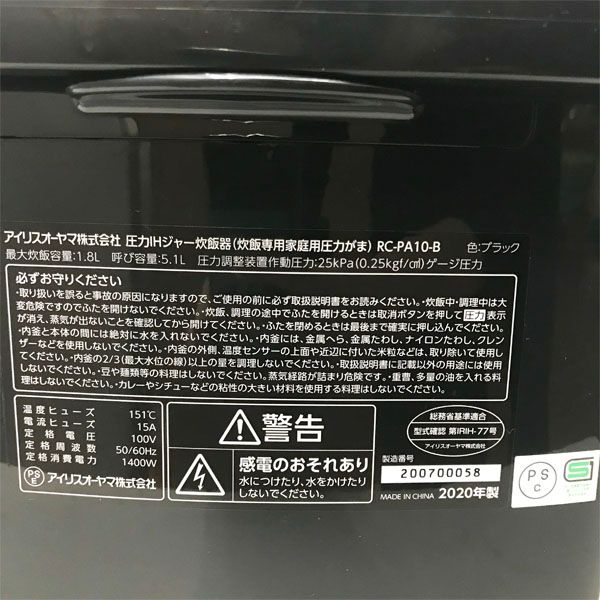 IRIS|アイリスオーヤマ RC-PD10-B