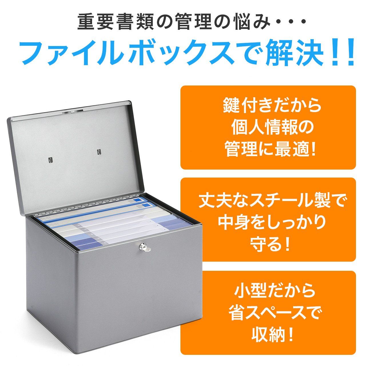 A4ファイル収納 鍵式