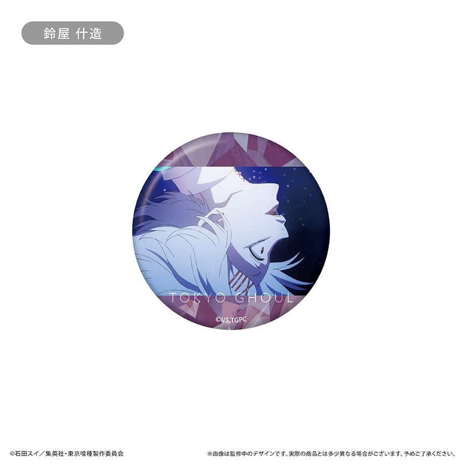 新品】東京喰種トーキョーグール ラメ缶バッジ 場面写Ver. 8個入り1BOX