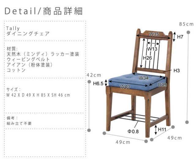 タリー ダイニング５点セット