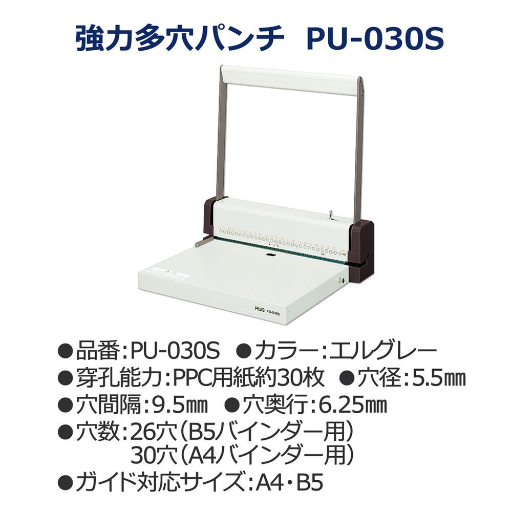 強力多穴パンチ