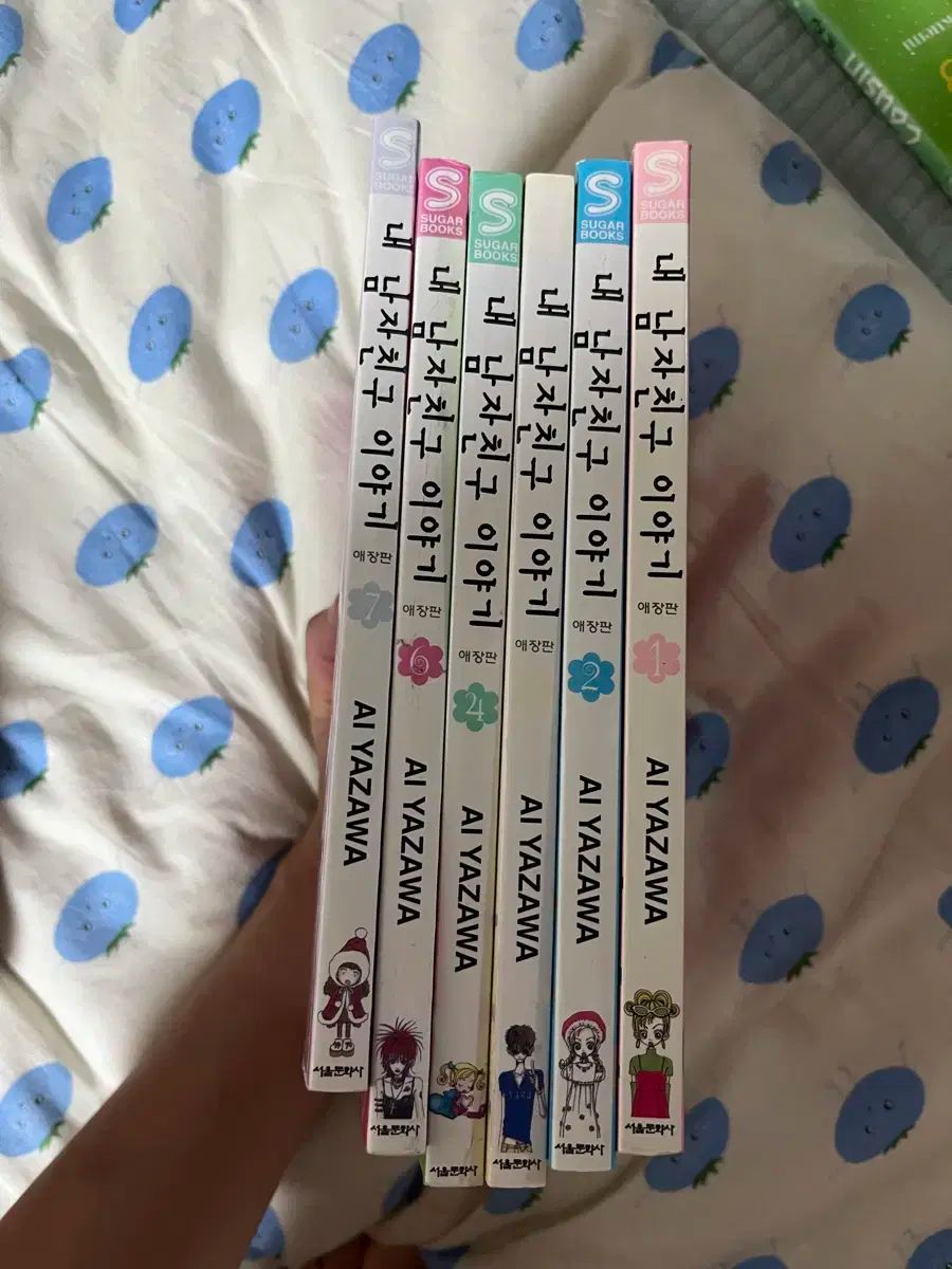 私のボーイフレンドの話 漫画 愛蔵版