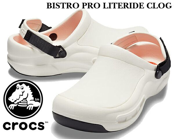 クロックス ビストロ プロ ライトライド クロッグ crocs BISTRO PRO LITERIDE CLOG WHITE 205669-100 ホワイト コック ドクター ナース ワークシューズ ミュール