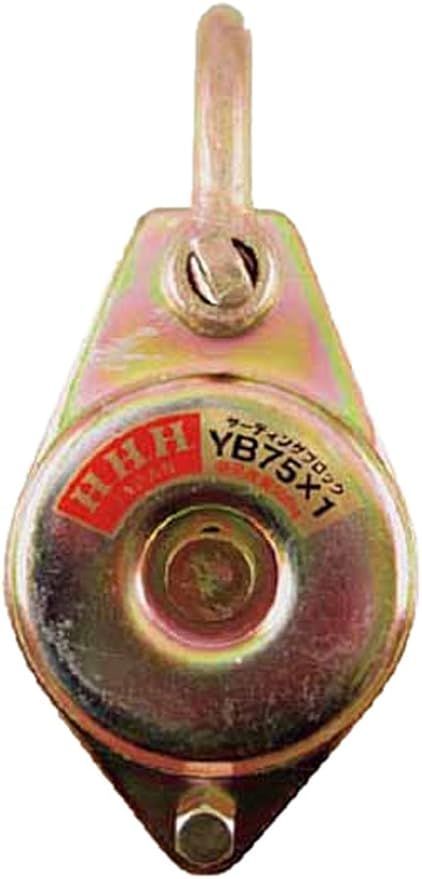 【在庫処分】HHH ヤーディングブロック シャックル型 75mm1車 YB751
