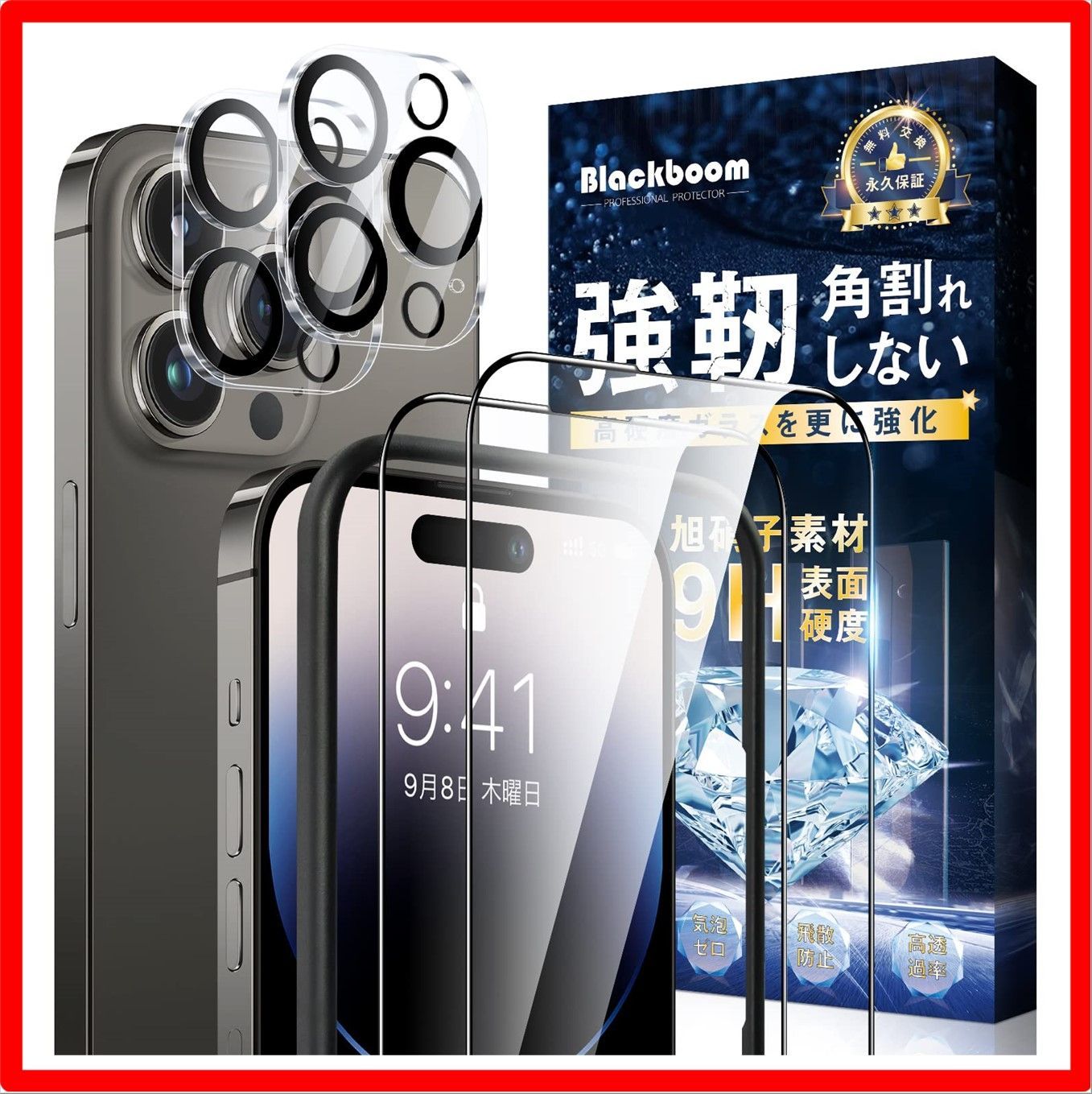 【セール中】iPhone 14 Pro Max Blackboom iPhone14 Pro Max ガラスフィルム ＋iPhone14 Pro Max カメラ