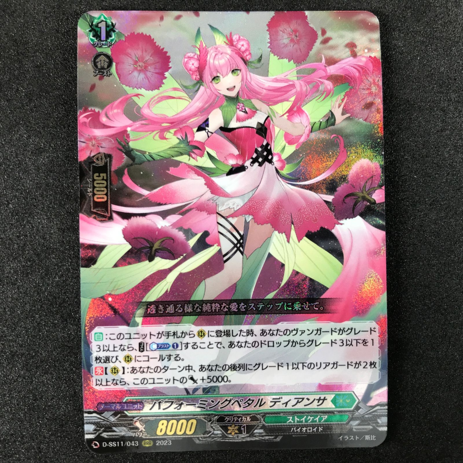 カードファイト!!ヴァンガード トリプルドライブブースター D