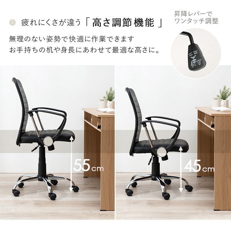 学習椅子 ワークチェア