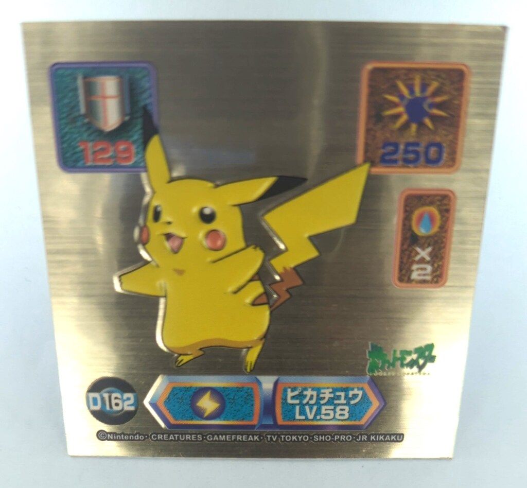 【美品】最強シール烈伝DX ピカチュウ　スーパーDXゴールド　D162 アマダ 最強シール烈伝 スーパーDXゴールド ピカチュウ(メタリック