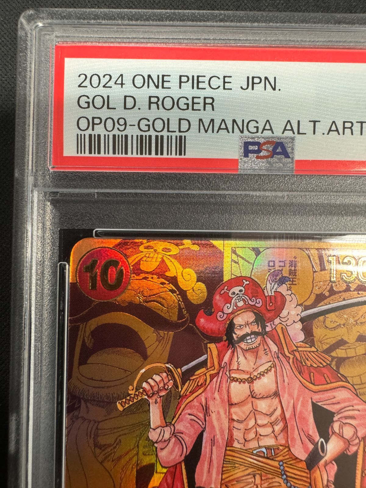 PSA10】ゴール・D・ロジャー コミックパラレル ゴールドパラレル