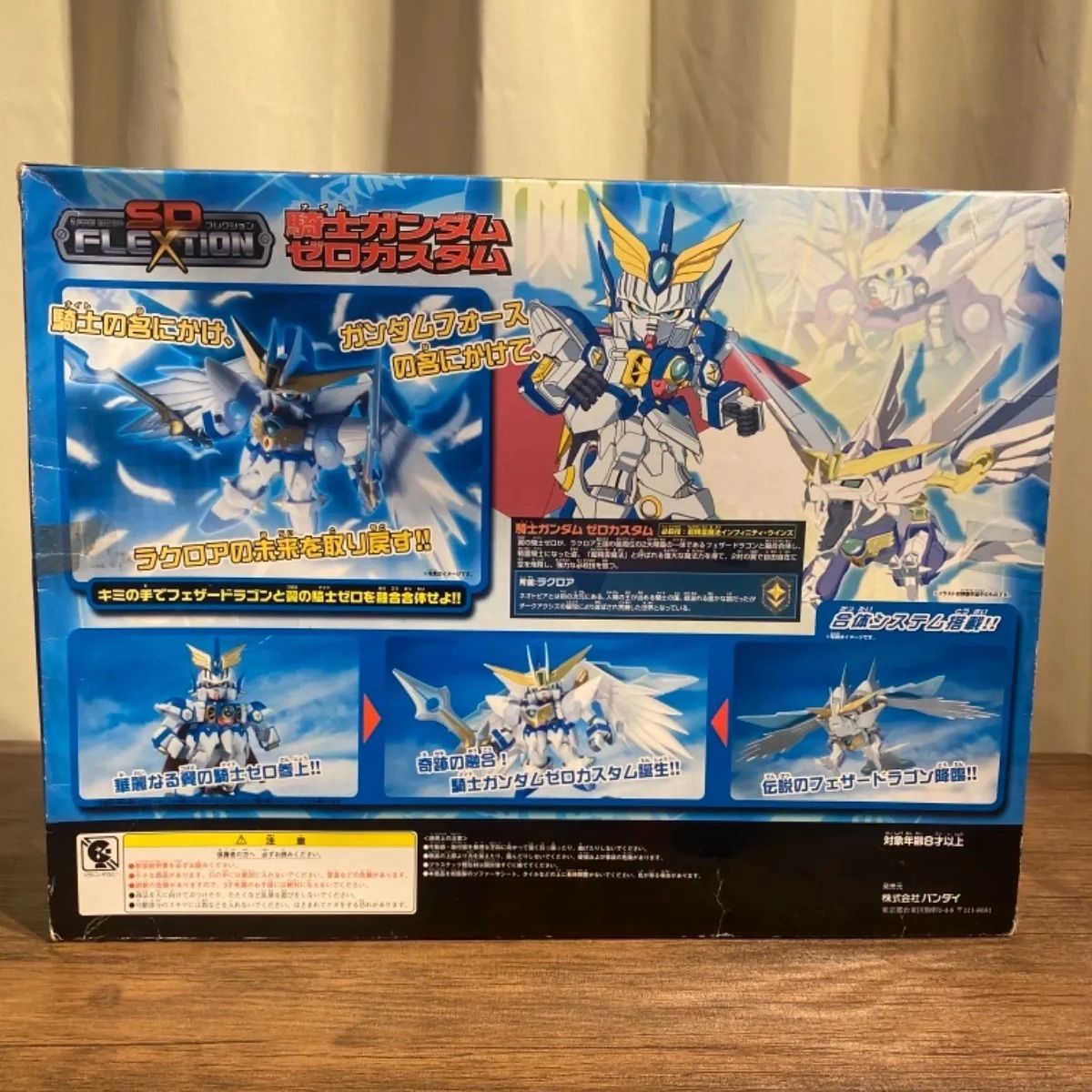 BANDAI SDガンダムフォース SDフレクション12騎士ガンダムゼロカスタム バンダイ 商品・サービスサイト | SD-FLEXTiON 12 騎士ガンダム