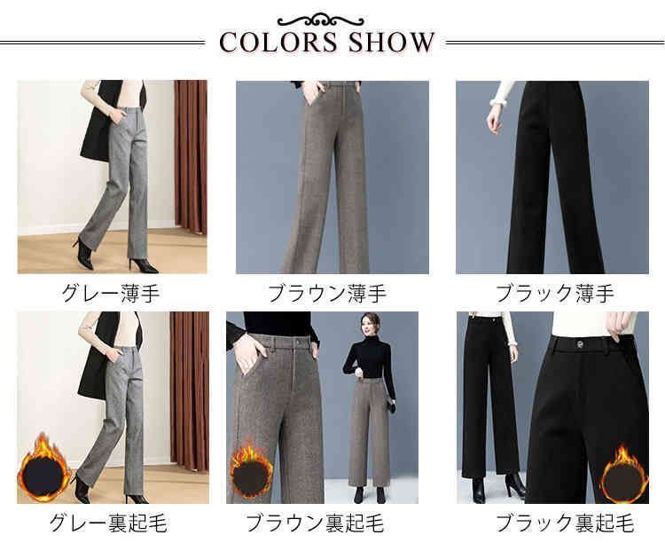 ワイドパンツ 秋