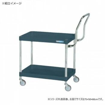 サカエ CSパールワゴン軽量 ハイタイプ取手 ダークグレー CSP-7562LHTNUD