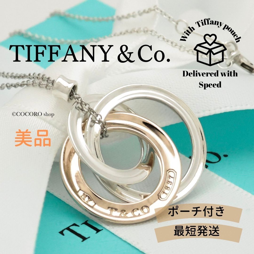 TIFFANY&Co トリプルインターロッキング ネックレス Ag925