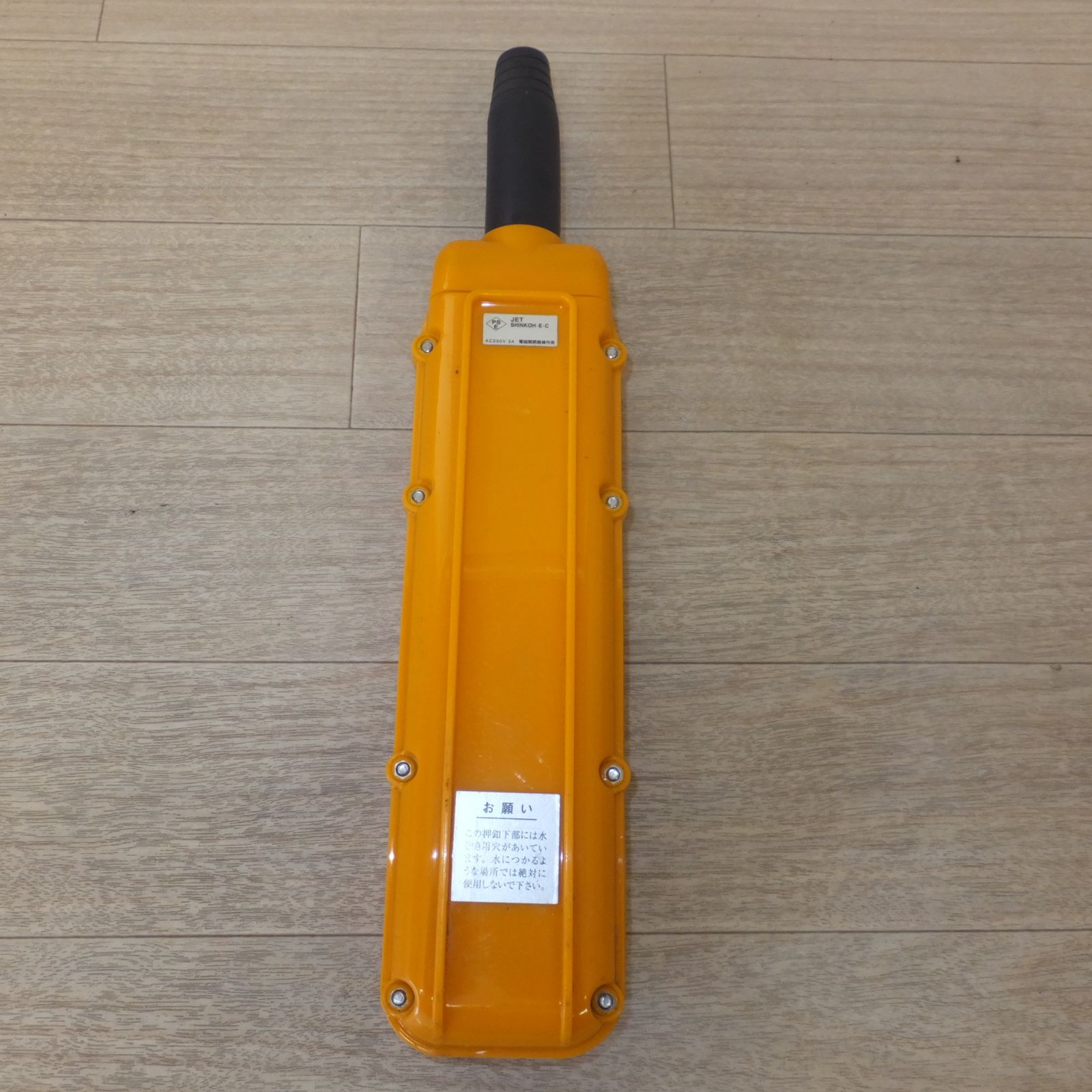 送料無料] 未使用☆日立 HITACHI ホイストリモコン HB-6PWI AC250V 3A 