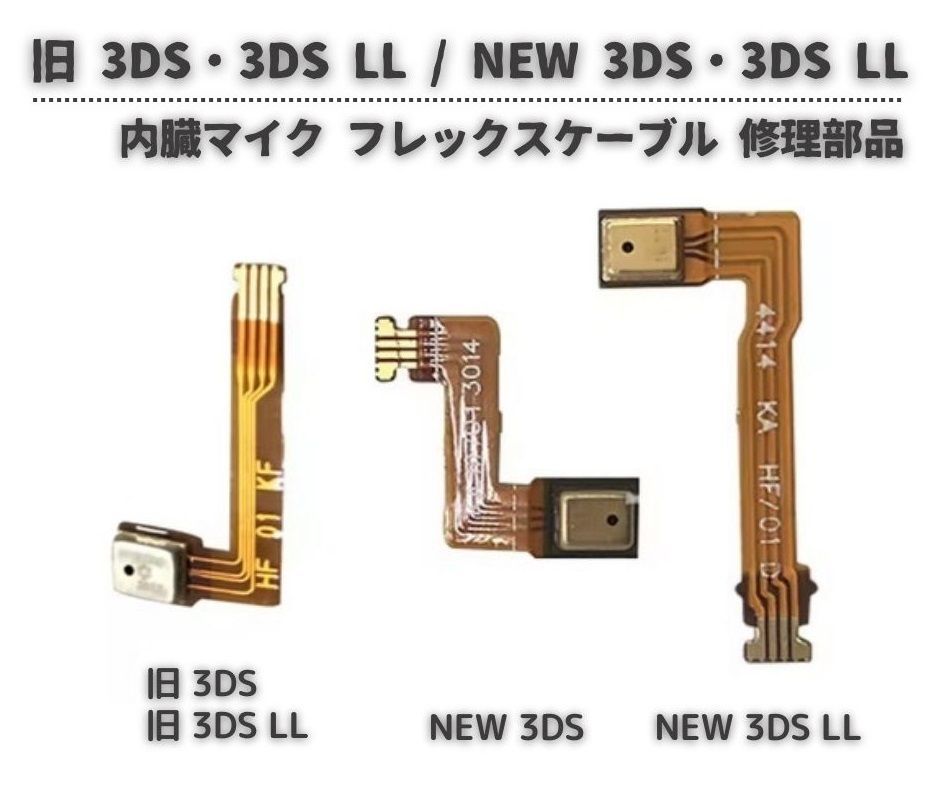 任天堂 Nintendo 旧 3DS / 旧 3DS LL / NEW 3DS / NEW 3DS LL