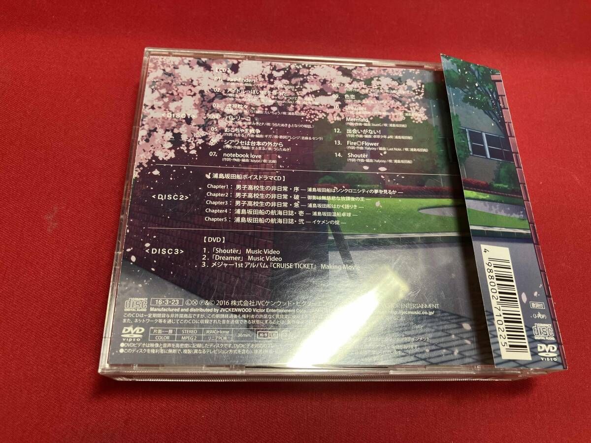 浦島坂田船 CD CRUISE TICKET(初回限定盤)(DVD付) - メルカリ