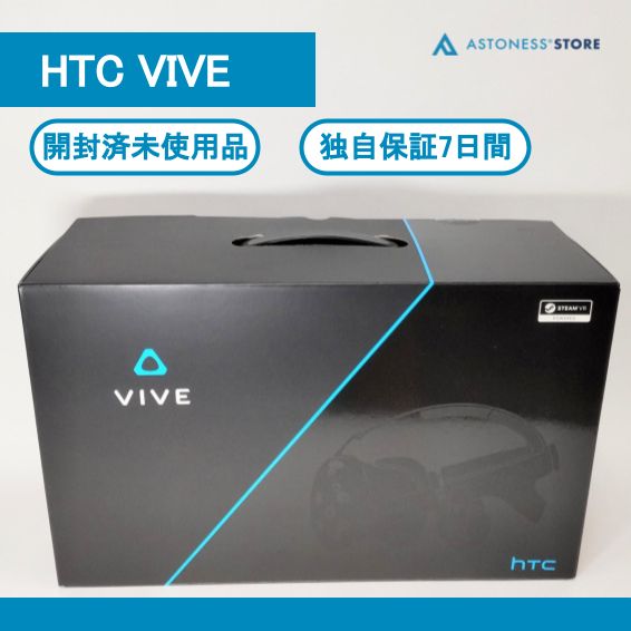 【開封済・未使用品】HTC VIVE フルセット