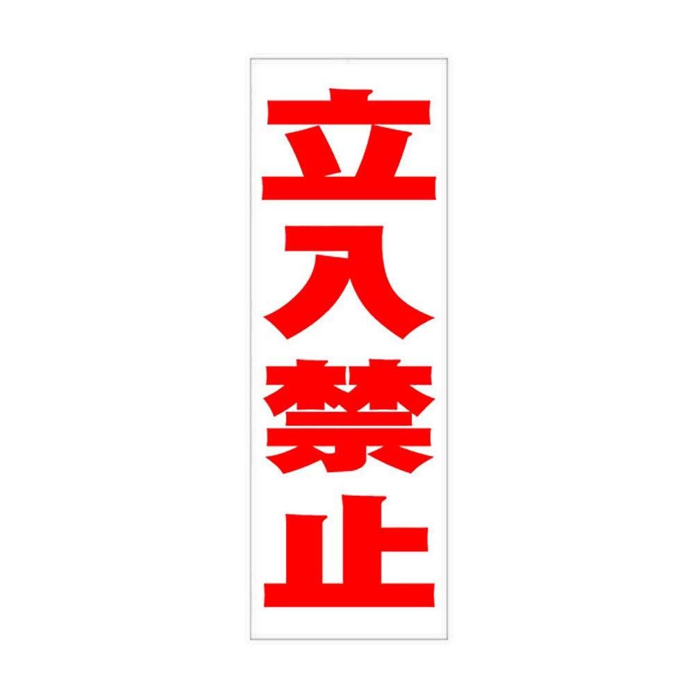 【新品・2営業日で発送】ミツギロン メガスタンド 反射シート有(立入禁止シール1枚付)