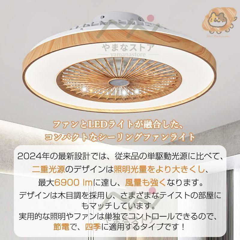 LEDシーリングファンライト dcモーター 調色調光 8～12畳 リモコン付き umat_25fsd001