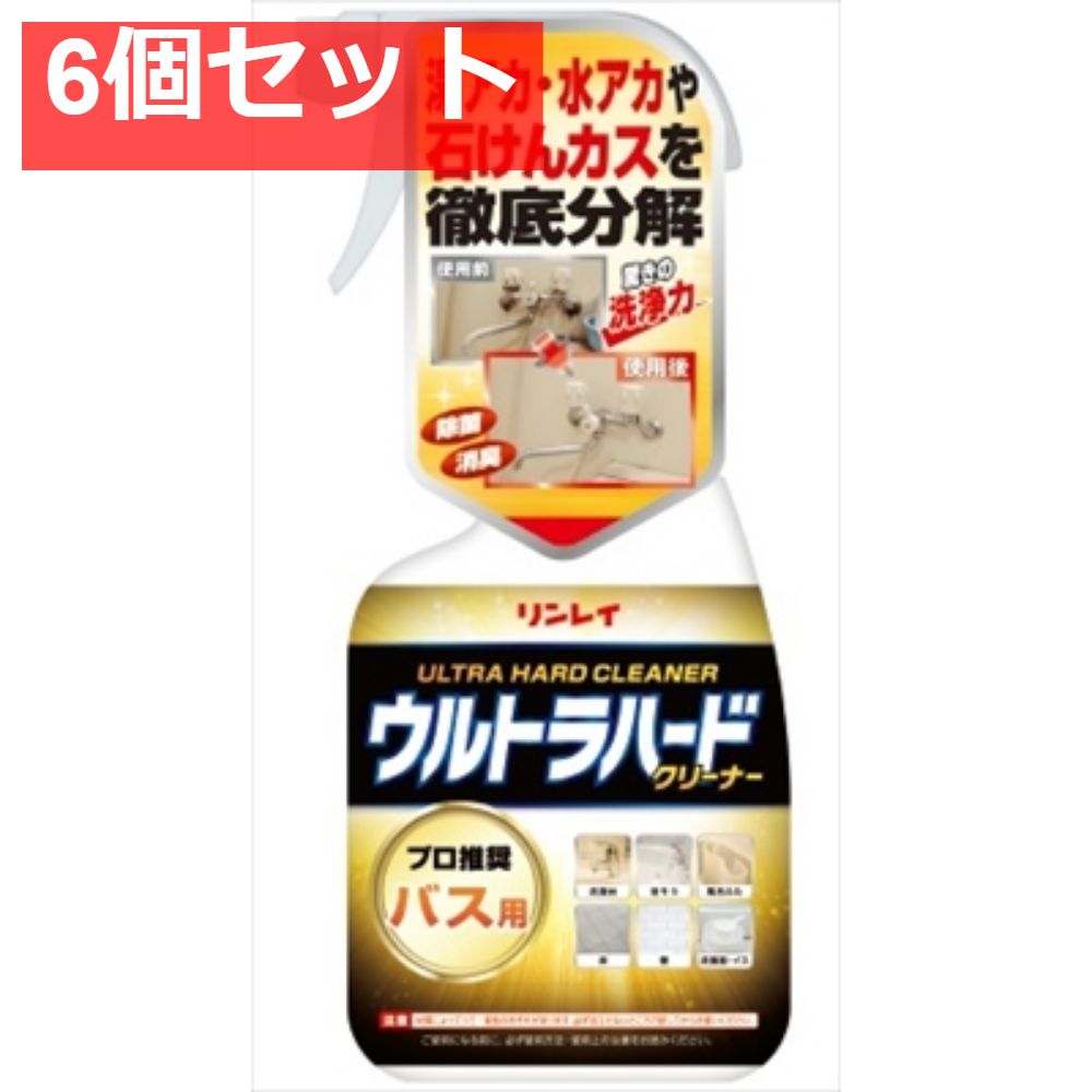 ウルトラハードクリーナー バス用 700ML 6個セット
