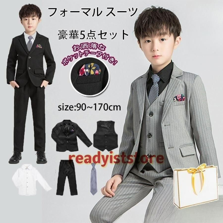 豪華5点セット！ フォーマル スーツ 男の子 安い 子供 入学式